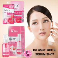 KA BABY WHITE SERUM SHOT เคเอ เบบี้ ไวท์ เซรั่ม ชอท เซรั่มหน้าเด็ก