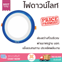 ใหม่ล่าสุด ไฟเพดาน ดาวน์ไลท์ LED EVE SKYBLUE CIRCLE 542723 6 วัตต์ BLUELIGHT WARMWHITE ส่องสว่างทั่วบริเวณ ใช้ได้กับขั้วหลอดมาตรฐาน Downlight