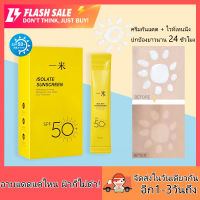 ครีมกันแดด ⛱️ SPF50+/PA++++ กันน้ำ กันเหงื่อน ซึมไว หลีกเลี่ยงผิวไหม้จากแสงแดด(กันแดดผิวกาย ครีมกันแดดหน้า กันแดดตัว ครีมกันแดดโลชั่น กันแดดทาหน้า กันแดดหน้า บีบีครีมกันแดด )