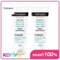 [แพ็คคู่] Neutrogena Deep Clean Soothing Foaming Cleanser 100g x 2 นูโทรจีนา ดีพ คลีน ซูทติ้ง โฟมมิ่ง คลีนเซอร์ โฟมล้างหน้า