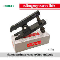 RUICHI เหล็กดูดลูกหมาก สีดำ ขนาด 19 mm ยาว 6 นิ้ว