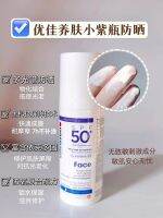 Source price 278 Swiss Ultrasun Youjia skin care sunscreen cream small purple bottle face anti-ultraviolet military training