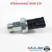 สวิตซ์เพรชเชอร์ BMW E39 บีเอ็มดับเบิ้ลยู E39 #สวิชแรงดัน #สวิชเพรชเชอร์