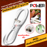 Cable TV สายเคเบิ้ลทีวี สายอากาศทีวี  Satellite cable สายดาวเทียม พร้อมปลั๊ก หัวเกลียว F-75โอห์ม 1.5-20 เมตร  สายCable ปลั๊กทีวี ปลั๊กสายดาวเทียม (สีขาว)