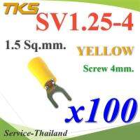 หางปลาแฉก SV1.25-4 แบบมีฉนวน ข้อต่อสายไฟ 1.5 Sq.mm รูสกรู 4mm. (สีเหลือง 100 ชิ้น) รุ่น SV125-4-YELLOW