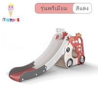 itmtoys สไลเดอร์ สไลเดอร์เด็ก รูปทรงสุดน่ารัก  รุ่นใหม่ล่าสุด ห้ามพลาด