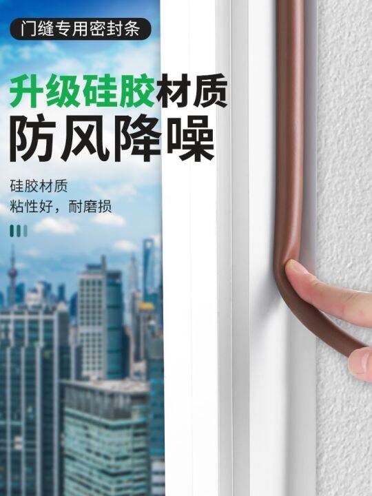 the-crack-of-the-door-sealing-strip-doors-and-windows-wood-door-window-soundproof-bedroom-anti-theft-doors-mute-anti-collision-adhesive-reinforcement-strip