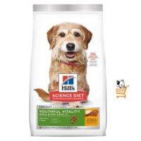 Hills Dog Youthful Vitality Adult 7+ Small &amp; Mini [ 1.58 KG ] อาหารสุนัข สูงอายุ สุนัขแก่ 7 ปีขึ้นไป พันธุ์เล็ก