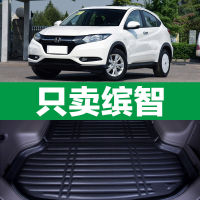 เสื่อท้ายรถ Honda Binzhi Guangqi Honda Binzhi ตกแต่งรถ พรมท้ายกันน้ำล้อมรอบด้วยเสื่อกล่องท้าย