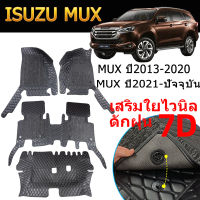 Isuzu MUX (ปี2013-ปัจจุบัน) พรมปูพื้นรถยนต์ 2021 2022 MU-X พรม