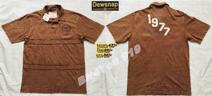 dewsnap-sport-wear-เสื้อโปโลชาย-สไตล์-handcrafted-สีน้ำตาล-ไซส์-43-ป้ายห้อย-สภาพเหมือนใหม่