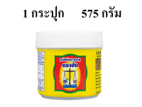 กะปิ ตราชั่ง กะปิแท้ กะปิกุ้งเคย 1 กระปุก ขนาด 575 กรัม