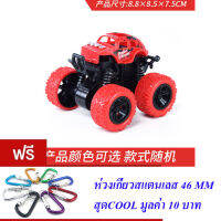 ND THAILAND ของเล่นเด็ก รถบักกี้ รถไต่หิน(มี 4 สีให้เลือก) SWING 4X4 POWER STUNT BUGGY NO.666-1