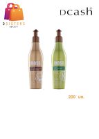 Dcash Moss Sunshine &amp; Platinum Serum 200 ml มอส เซรั่มบำรุงเส้นผม ชนิดไม่ต้องล้างออก 200 มล