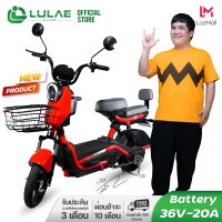 LULAE V17 จักรยานไฟฟ้า electric bike จักรยาน สกูตเตอร์ไฟฟ้า มีกระจกมองหลัง ไฟหน้า ไฟเลี้ยว 500W แบตเตอรี่ 36V-20A