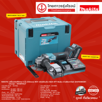 MAKITA เครื่องเจียร์ไร้สาย 5นิ้ว(125mm) 40v สวิตช์บีบล่าง BLM AFT Brake C1xB2x4.0ah GA013GM201 (ครบชุด+MAKPAC)*|ชุด| TTR Store