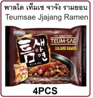 ?ออนนี่เกาหลี พาลโด เท็มเซ จาจัง รามยอน 203 กรัม*4ห่อ / Paldo Teumsae Jjajang Ramen 203 g.x4pcs