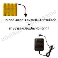 แบตเตอรี่หัวแจ็กดำ และ สายชาร์จหัวแจ็กดำ กำลังไฟ 4.8V. 3800Mah