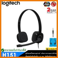 สินค้าขายดี!!! Logitech H151 Stereo On-Ear Headset ชุดหูฟังหลายอุปกรณ์ พร้อมส่วนควบคุมแบบอินไลน์ เชื่อมต่อแจ็ค 3.5 มม.✔รับประกัน 1 ปี ที่ชาร์จ แท็บเล็ต ไร้สาย เสียง หูฟัง เคส ลำโพง Wireless Bluetooth โทรศัพท์ USB ปลั๊ก เมาท์ HDMI สายคอมพิวเตอร์