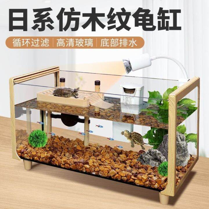 Wood-grain glass turtle tank ecological tank Brazilian turtle grass ...