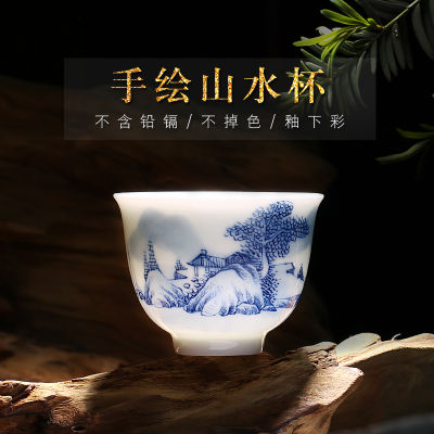 Jingdezhen พอร์ซเลนมือวาดกังฟูถ้วยชาส่วนบุคคลพิเศษพอร์ซเลนสีฟ้าและสีขาวภูมิทัศน์ถ้วยชาโทถ้วย Cup823ชาเดียว