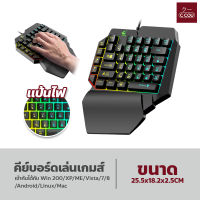 คีย์บอร์ดเล่นเกม Backlight คีย์บอร์ดเกมมิ่ง K15 One-handed Keyboard กันน้ำ K15 สาย 39