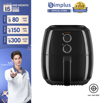 ⚡️ไบร์ทแนะนำ⚡️Simplus Air Fryer รุ่นใหม่ หม้อทอดไร้น้ำมัน ความจุขนาดใหญ่ 5L  ตะแกรงที่ถอดออกได้ มัลติฟังก์ชั่นใช้ได้หลากหลาย KQZG008