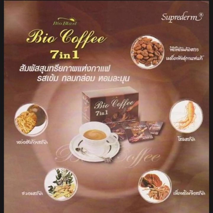 ส่งฟรี-กาแฟ-กิฟฟารีน-7in1-กาแฟสำเร็จรูป-coffee-ผสมสมุนไพร-กาแฟ-ลด-ความอ้วน-กาแฟลดน้ำหนัก-กาแฟ-ลดน้ำหนัก-กาแฟลดนำหนัก-giffarine-กิฟฟารีน-ของแท้