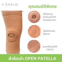 ส่งฟรี HEALIS  OPEN PALA KNEE SUPPORT พยุงหัวเข่า ป้องกัน/บรรเทาอาการปวดเข่า สายรัดเข่า ผ้ารัดเข่า  แก้ปวด รัดเข่าเล่นกีฬา ชุดช่วยพยุง