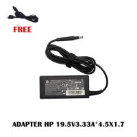 ADAPTER HP 19.5V3.33A*4.5X1.7  / สายชาร์จโน๊ตบุ๊คเอชพี + แถมสายไฟ