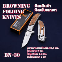 Browning มีดพับ มีดพับพกพา มีดเดินป่าสวย มีดแคมปิ้ง Outdoor Tools Folding Knife#BN-30-31-33