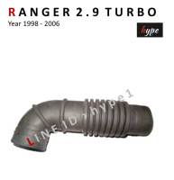 ท่ออากาศ ท่อกรองอากาศ ฟอร์ด เรนเจอร์ 2.9 เทอร์โบ RANGER 2.9 TURBO ปี 1998-2006