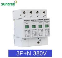 Suntree AC Surge Protection อุปกรณ์กันฟ้าผ่า ตัวป้องกันฟ้าผ่า สำหรับไฟบ้าน  รุ่น SUP1-40 AC 1 เฟส 2 pole และ 3 เฟส 4 pole