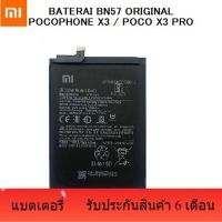 แบตเตอรี่  Xiaomi Poco X3 / Poco X3 Pro BN57 รับประกัน 6 เดือน