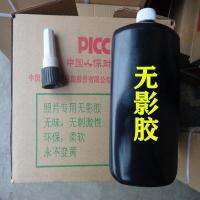 Photo paste glass special shadowless glue glass glue UV glue