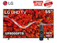 LG 55 นิ้ว 55UP8000PTB UHD REAL 4K SMART TV ปี 2021 (มีเมจิกรีโมท) สินค้า Clearance