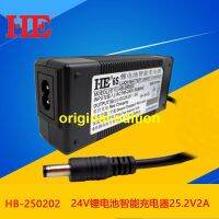 เครื่องชาร์จแบตเตอรี่ลิเธียม24V 25.2V2A สมาร์ท6S เครื่อง HB-250202แรงดันไฟฟ้าคงที่กระแสคงที่โพลีเมอร์18650?Edition230930เดิมของฉัน☽เซกเตอร์