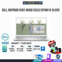 [ผ่อน 0% 10 ด.]DELL 5502-W5661553310THW10 (Sliver)/I5-1135G7/8 GB/512GB SSD/15.6"/MX330/WIN 10/ประกัน2y+Onsite/BY NOTEBOOK STORE