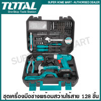 Total ชุดเครื่องมือช่าง + สว่านไร้สาย 12 โวลท์ (128 ชิ้นชุด) รุ่น THKTHP11282 ( 128 Pcs Tools Set ) ชุดเครื่องมือ เครื่องมือชุด เครื่องมือช่าง