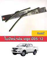 ไบปัดน้ำฝน toyota hilux vigo ปี2005-2012 (3mเเท้)ราคาต่อ1คู่ 19/21