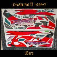 สติ๊กเกอร์ แดช DASH สีเขียว ปี 1999