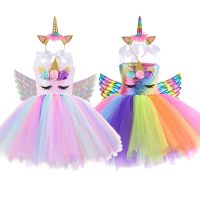 Princess Girls Unicorn Tutu Dress Outfits Pastel Flower Baby Girl Birthday Party Dresses Tulle Kids Halloween Cosplay Costumes Dresses