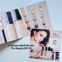 Dior Forever Foundation &amp; Concealer  :Tester