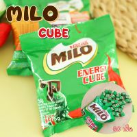 ไมโลก้อน Milo Energy Cube ไมโลคิวบ์ (1ห่อ มี 50 เม็ด) ไมโลอัดก้อน ไมโล ขนมไมโล