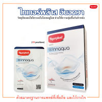 Tigerplast Innaqua Biocellulose for Wound Dressing ไทเกอร์พล๊าส อินอควา วัสดุปิดแผลชนิดเส้นใยนาโนเซลลูโลส (บรรจุ 10 ซอง/กล่อง)