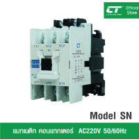 แมกเนติก คอนแทกเตอร์ MAGNETIC CONTATOR  แบรนด์ CT Electric