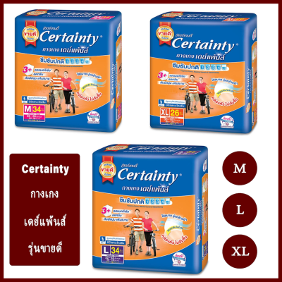 FernnyBaby เซอร์เทนตี้ CERTAINTY DAYPANTS SUPER SAVE กางเกงซึมซับปกติ เซอร์เทนตี้ เดย์แพ้นส์ รุ่นซุปเปอร์เซฟ x 1 แพ็ค ไซส์ M 34 ชิ้น ไซส์ L 34 ชิ้น ไซส์ XL 26 ชิ้น