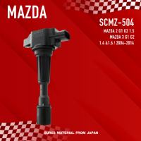 ( ประกัน 1 เดือน ) คอยล์จุดระเบิด MAZDA 2 1.5 / MAZDA 3 1.4&amp;1.6 / G1 G2 04-14 ตรงรุ่น - SCMZ-504 - SURES MADE IN JAPAN - คอยล์หัวเทียน