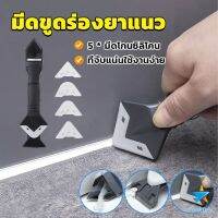 TookDee ที่ขูดร่องยาแนว อุปกรณ์ปาดยาแนว/ซิลิโคน 5 in 1ขูด มีดขูดร่องยาแนว Tool scraper