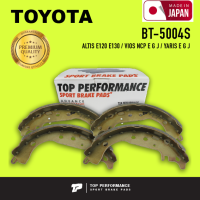 ก้ามเบรค หลัง TOYOTA ALTIS E120 E130 / VIOS NCP E G J / YARIS E G J - TOP PERFORMANCE JAPAN - BT5004S - ผ้าเบรค โตโยต้า อัลติส วีออส ยาริส / 4 ชิ้น